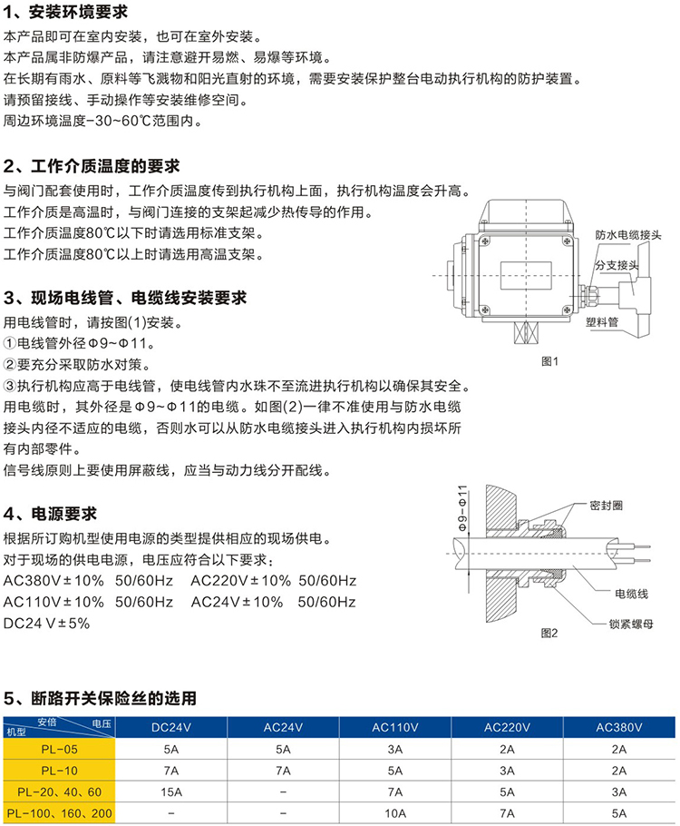 閥門電動執行器